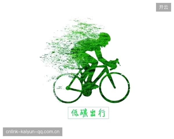 联盟试点绿色出行支持球迷环保观赛方式——开启绿色生活新篇章