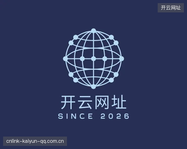 关于开云官网
