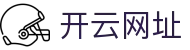 开云官网网址 - 开云（Kaiyun）官方网站中国登录入口